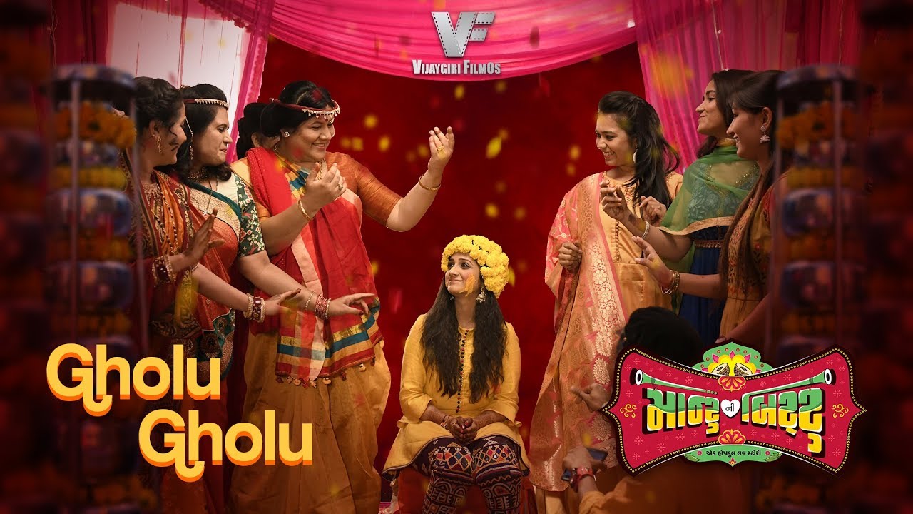 Gholu Gholu Full Video Song  Montu Ni Bittu  Nutan Surti  Vijaygiri Bava