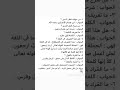 سؤال وجواب على قطر الندى وشرحه لابن هشام الأنصاري ١