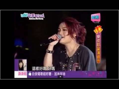 1207 徐佳瑩 你敢不敢+ LOVE【2013新北市歡樂耶誕城 樂夜耶誕演唱會】
