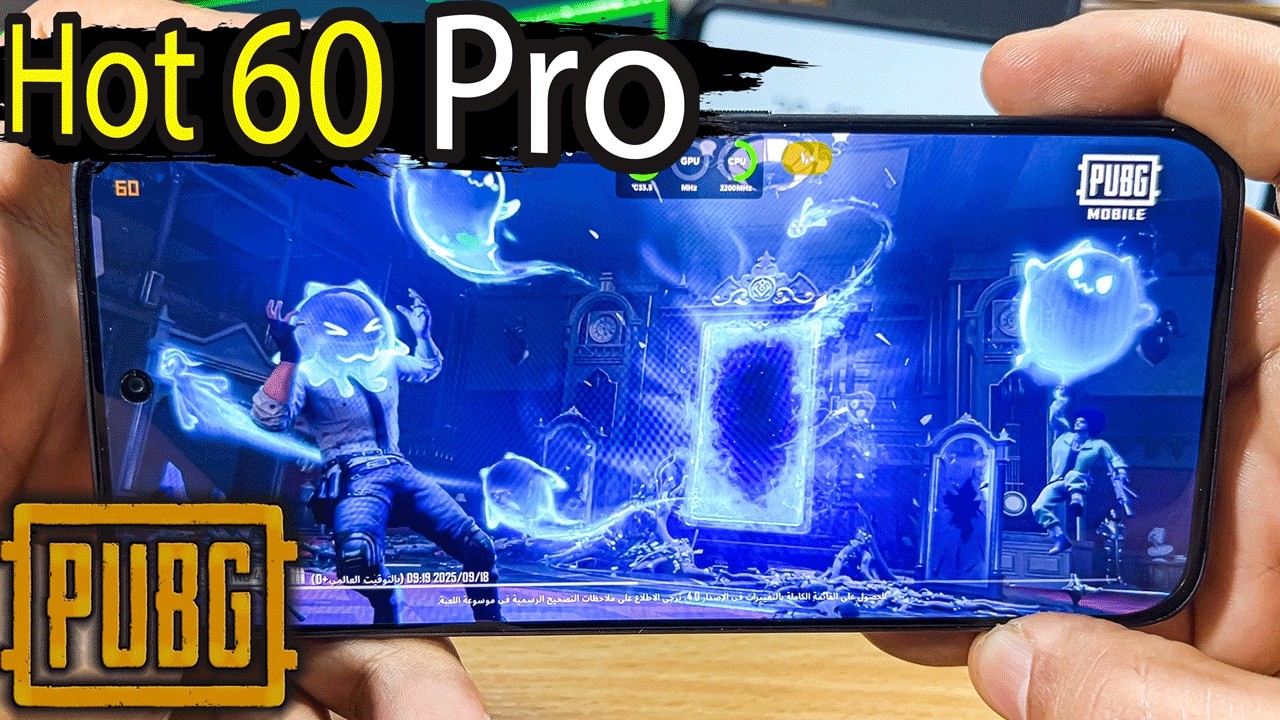 هوت 60 برو في ببجي وحش الأداء انفينكس Infinix Hot 60 Pro | تجربة ببجي مع اختبار الأداء تحت الضغط