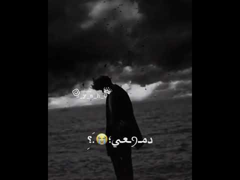 واقف مصدوم في مرايتي حبيبي التلوني في حكايتة أحول اخبي دموعي