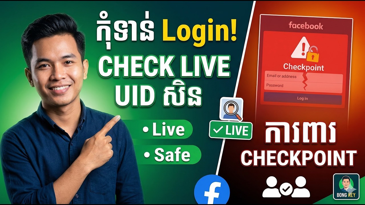 How to check Facebook Live UID 2026 - YouTube