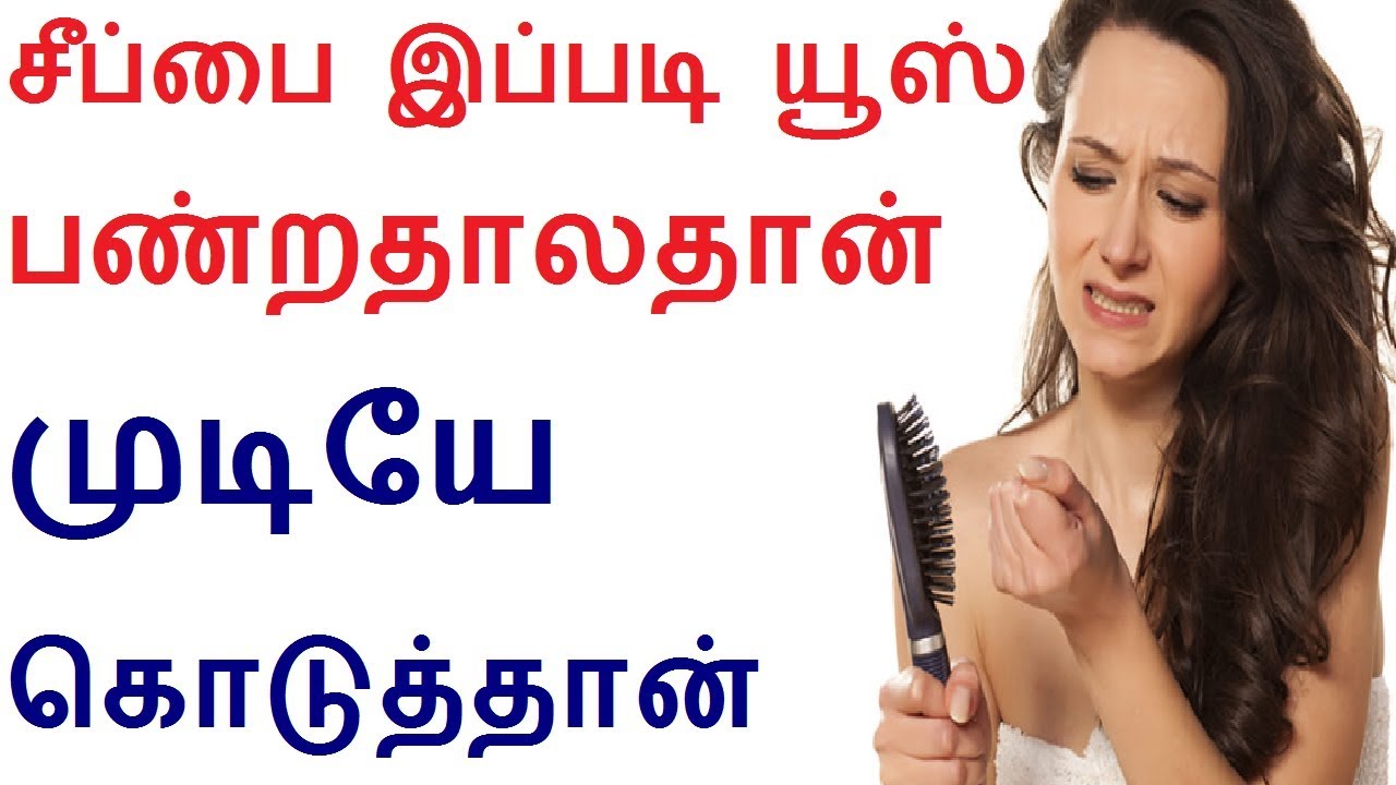 4 Big Combing mistake that cause Hair Fall in Tamil | Tamil hair fall