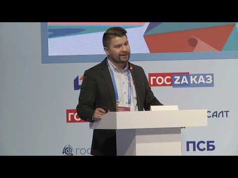 Новый порядок в ЕИС, электронная регистрация. Васильев Дмитрий, Федеральное казначейство