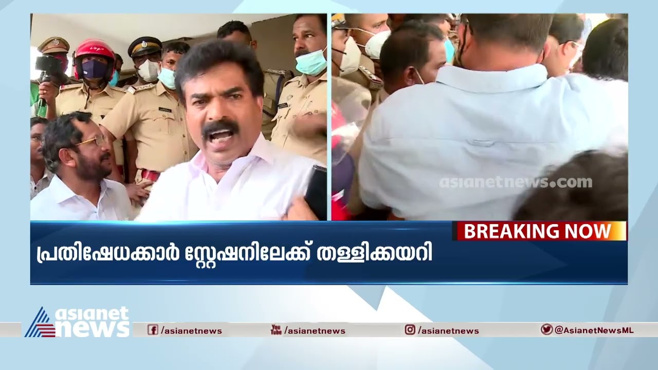 തൃക്കൊടിത്തനം പൊലീസ് സ്റ്റേഷന്  മുന്നിൽ പ്രതിഷേധം | Krail Protest