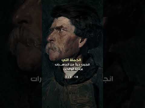 النصيحة التي أجلبة جيل من عاهرات