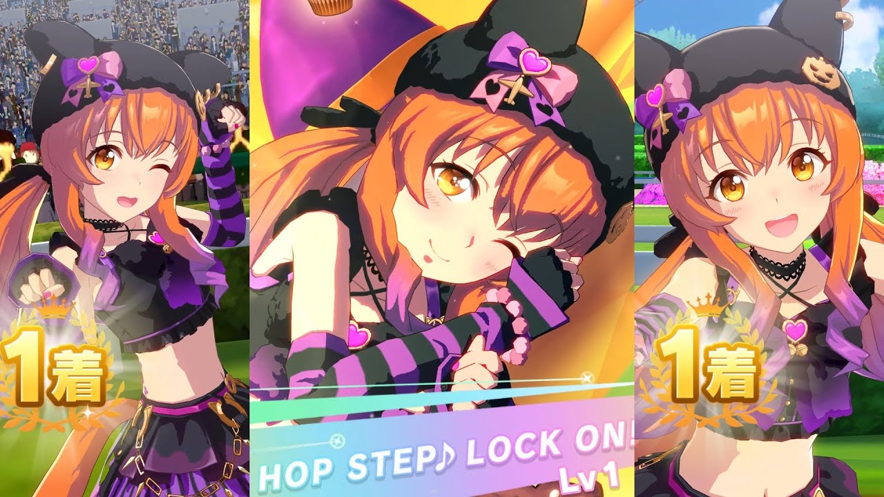 ハロウィン新衣装マヤノトップガンの固有スキル演出＋勝利ポーズまとめ