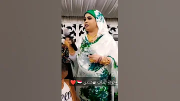 توته عذاب شندي مشاهير تيك توك تيك توك سوداني سودانية امدرمان النيل الأزرق 