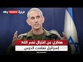عاجل المتحدث باسم الجيش الإسرائيلي لسكاي نيوز عربية حسن نصر الله دفع ثمن دعمه لحماس عاجل المتحدث باسم الجيش الإسرائيلي لسكاي نيوز عربية حسن نصر الله دفع ثمن دعمه لحماس