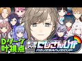 僕は勝ちますよ!!|にじさんじ杯Dリーグ予選 叶視点【にじさんじ/叶】