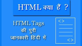HTML,  Tags and attributes || Web development part-2 || how to make webpage || CSS or HTML5 Website