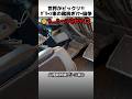 山陽新幹線グリーン車のフットレストマナー論争