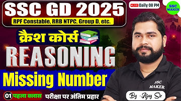 SSC GD 2025 | Missing Number #1 | SSC GD Reasoning क्रैश कोर्स #6 | Reasoning For RPF, Group d, NTPC