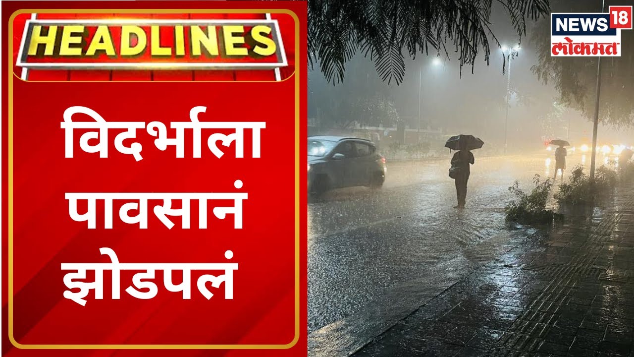 Marathi News Headlines 8 PM News Today Latest Maharashtra News marathi-news-headlines-8-pm-news-today-latest-maharashtra-news