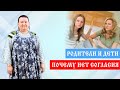 Отношения родителей и детей | Родители и взрослый ребенок | Арина Никитина