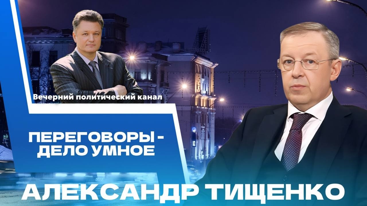 ⚡️По факту и по делу: взаимодействие с Зимбабве, межконфессиональный диалог и внешняя политика