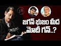 Truth about Modi's Gun on Jagan shoulder- Journalist Diary