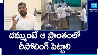 Anil Kumar Yadav about TDP Violence in Macherla | Pinnelli Ramakrishna Reddy |@SakshiTV