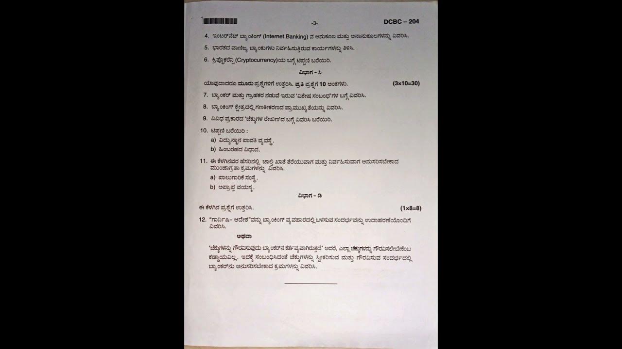 law-and-practice-of-banking-in-kannada-2nd-semester-b-nep-question