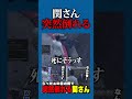【スト鯖GTA】らっだぁの目の前で突然倒れる関さん【ショート動画】【#らっだぁ切り抜き】
