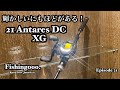 世界最高峰のリール！21アンタレスDC XG 最長不倒のその先に。