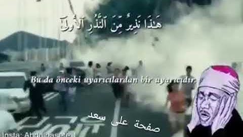 هذآ نذير من النذر الأولى مقطع رائع من سورة النجم والقمر للأسطورة عبد الباسط عبد الصمد ♥️مشهد تصويري