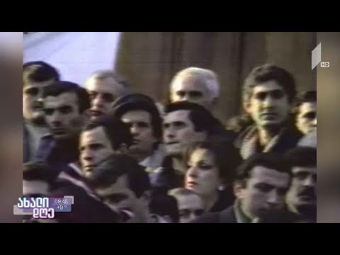 #ახალიდღე  1989 წლის 9 აპრილი