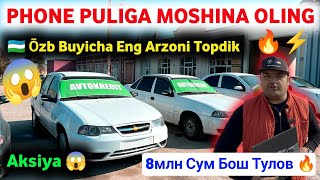 ДОНИЙОР АКА PHONE PULIGA MOSHINA BERYAPTI 🔥 BOSH TULOV 8MLN MOSHINA OLING 😱 AVTOKREDIT NARXLARI 2024