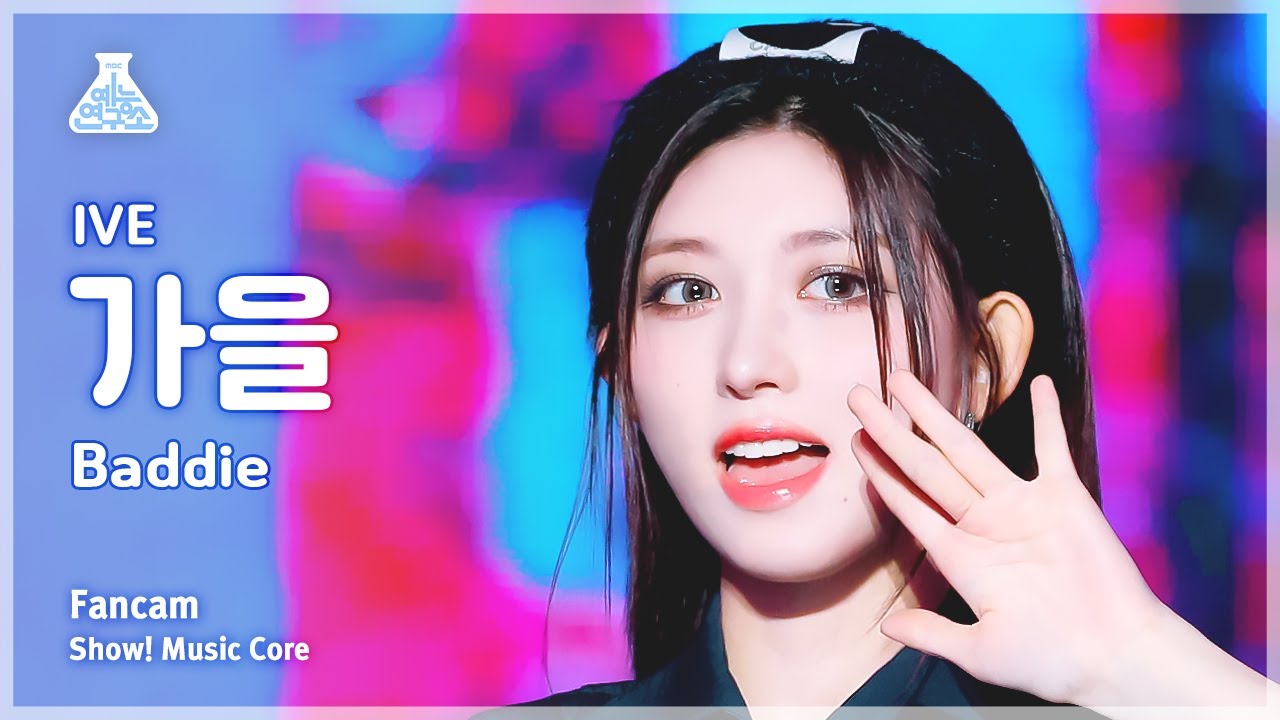 ガウル「Baddie」公式Fancamのサムネイル