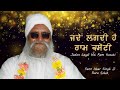          sant baba isher singh ji rara sahib wale