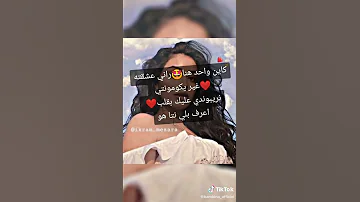 سبابي زهر معمي لمن نشكي همي 