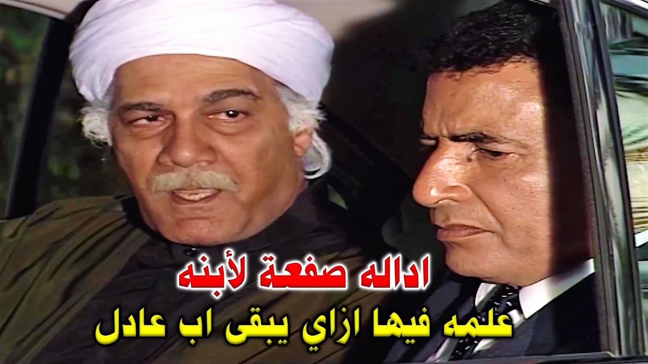 الغرباوي يعيد حسابه بتربية ابنه ويديه درس بالأدب واحترام الأب