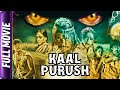 Kaal Purush - Hindi Horror Movie - Jothisha Ammu, Parthiban, Sanam Shetty