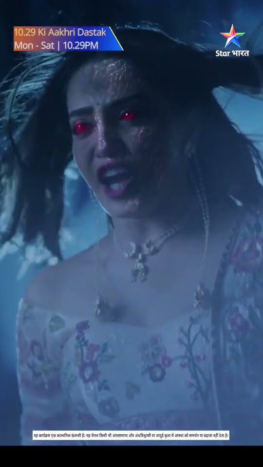 10:29 Ki Aakhri Dastak | Khul gaya hain Chamkiya ki Dayan ka raaz #starbharat #aakhridastak #shorts