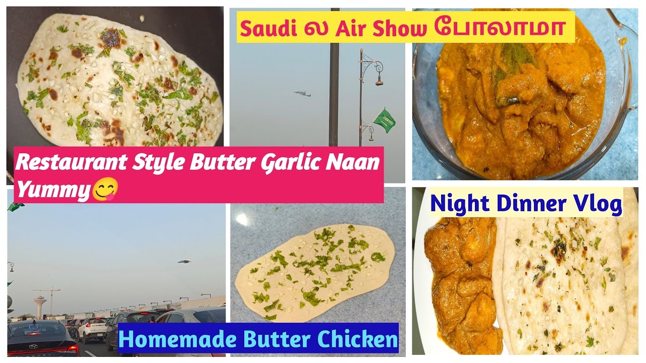 💁🏻சவூதி ல Air show போலாமா | Dinner Vlog 💯Garlic Naan Butter Chicken Combo எப்போமே சூப்பரா இருக்கும்