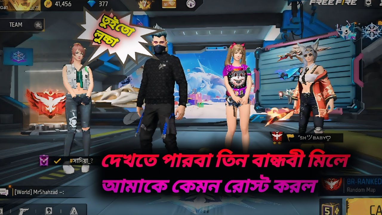 তিনটা মেয়ে আমাকে গ্রুপে নিয়ে কিভাবে অপমান করল ভিডিওটা শেষ পর্যন্ত দেখেন 🤣😭