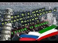 Как шины Б/У попадают из Европы в Россию | ШИНЫ БУ из Италии | Калининград - Рим