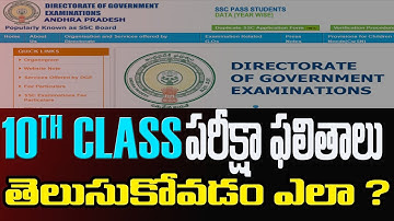 How to check ap 10th results 2024||ap 10th results 2024 check||Hiw how to download 10th results 2024