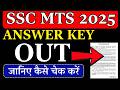 SSC MTS Answer Key 2026 | SSC MTS Answer Key 2026 OUT | SSC MTS 2025 Answer Key | BSA TRICKY CLASSES