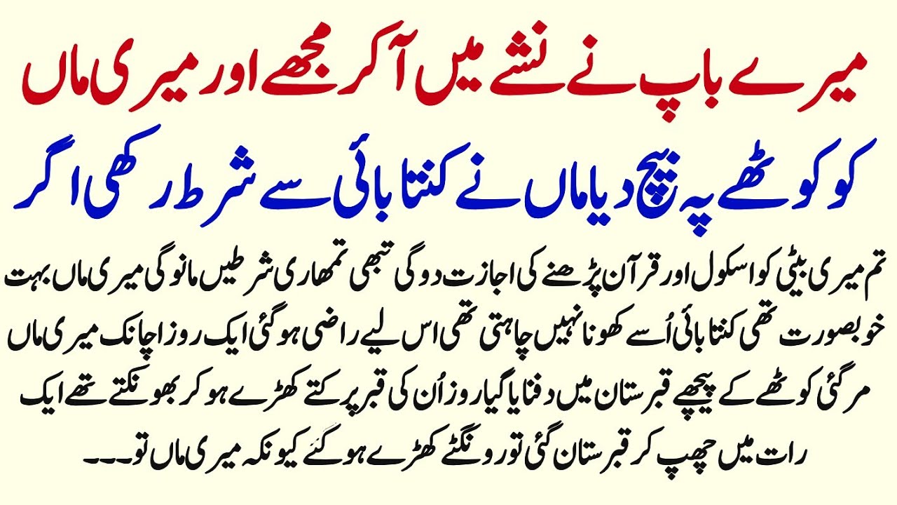 Islamic Heart Touching Story | Best Story | Motivational Story In Hindi Urdu | Aqlo Khirad |