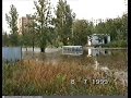 Наводнение в Кунцеве   (Август 1999 года)