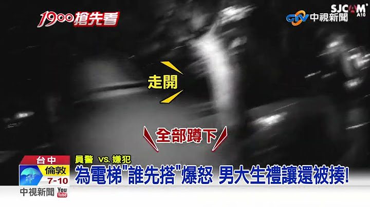 凌晨嗑鍋爆打! 4男酒後狂毆大學生 保全也受害│中視新聞 20221221