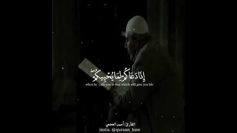 أرح سمعك تلاوة مميزة لشيخ احمد العجمي