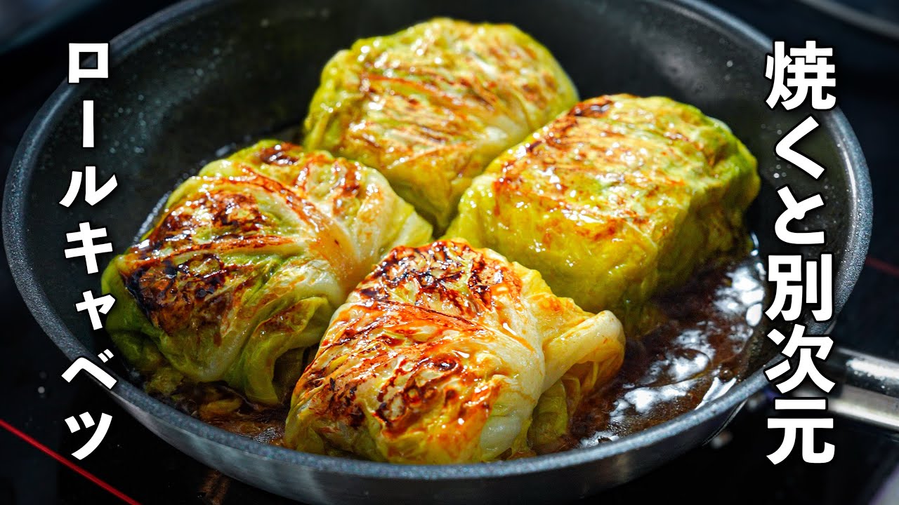 ロールキャベツ Cabbage Rolls—But Grilled, and It Changes Everything. - YouTube