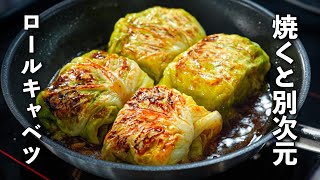 Cabbage Rolls—But Grilled, and It Changes Everything. screenshot 2