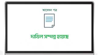এডু 1 বাংলা ঘ