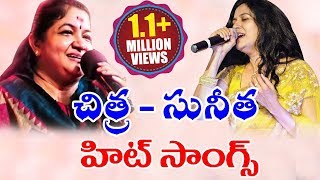 చిత్ర మరియు సునీత సూపర్ హిట్ మెలోడీ సాంగ్స్ || ఓల్గా వీడియోస్ || 2017