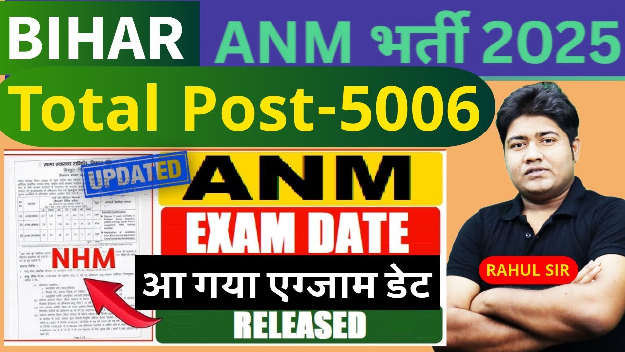 BIHAR ANM EXAM DATE 2025 | BIHAR ANM 5006 POST SYLLABUS 2025 | | BTSC ANM SYLLABUS 2025 