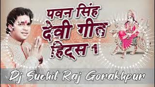 mai ke mandir man bhawan dj malai music