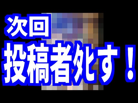 ゆっくりなろう系ゴミアニメレビュー 俺だけ入れる隠しダンジョン 第９話 Japan Xanh